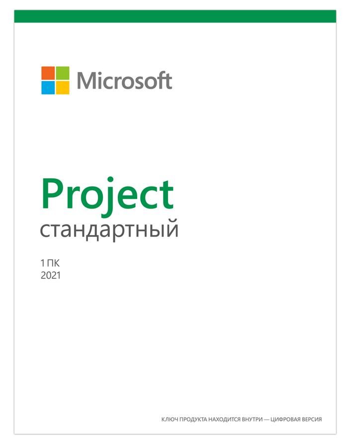 Офісний пакет Microsoft Project Standard 2021 для 1 ПК, ESD - эл. лиц., все языки (076-05905)