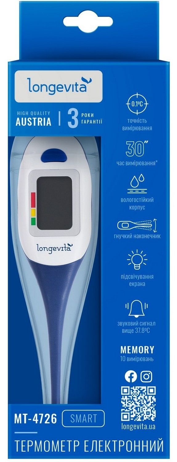 Електронний термометр Longevita MT-4726