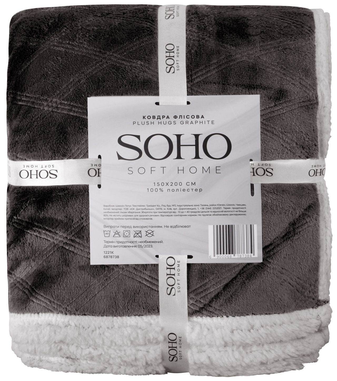 Стандартна ковдра SOHO Plush hugs Graphite 150x200 (1221К)